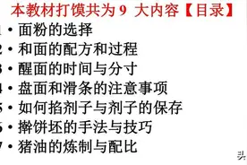 花了6800元买的老潼关肉夹馍核心配方，免费分享，值得收藏！图片