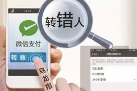 以案释法|微信转账转错人后被拉黑，可以这样要回钱！图片