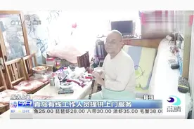 青岛有线工作人员提供上门服务视频封面