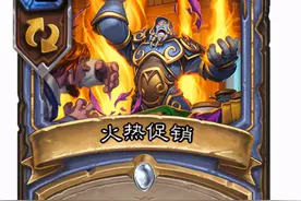 「炉石传说」新卡简析：全民加血时代来了，法师喜得优质AOE图片