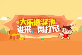 新浪彩票名家大乐透第21049期推荐汇总图片