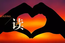【夜读 · 散文】余生，请多指教图片