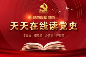 【天天在线读党史】先驱精神丨文化堡垒的坚守精神 3月24日图片