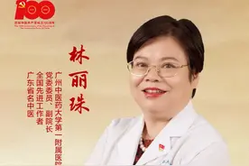 林丽珠：做不让癌症患者绝望的好医生图片