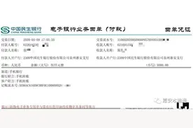 惠安：女子银行转账，输错账号转进别人的账户图片