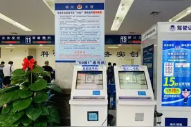好消息！柳州市投放一批纯电动小型新能源汽车新号牌号码段图片