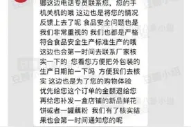 官博回应李子柒螺蛳粉吃出刀片：恶意抹黑行为图片