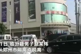 瞒报、乱跑、造谣……防疫期间这些“任性账”，法律怎么算？图片