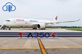 空中客车天津交付首架空客A350飞机图片