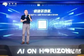 地平线旭日3系列芯片发布：真实性能不输11TOPS的AI芯片图片