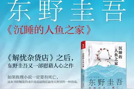 《沉睡的人鱼之家》脑死亡的人其实并没有“死”图片