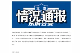 北京警方通报“前车大爷朝后车辱骂吐口水”：男子被行政拘留图片