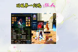 DNF:土豪欲充5千万打造国服第一剑魂，狂人:我这号1000万卖给你图片