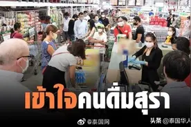 泰国心理医生：大家理解一下，喝酒虽不能解决问题但能减缓压力图片