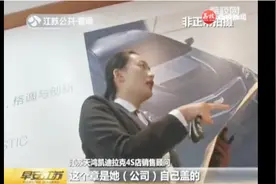 指定要具体车辆，定金都交了，4S店却将车卖给别人，男子怒了！视频封面