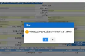 海关系统更新：非医用口罩单一窗口申报逻辑来了图片