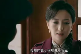 佟丽娅新剧《霞光》：究竟谁是大姨，两个角色嫌疑最大图片