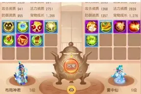 梦幻西游手游：又是一发入魂！玩家合出极品布雨神君，直接暴富图片