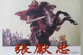 张献忠的最后时光，焦土蓉城涂炭古都，彭山江口沉银凤凰山沟长眠图片