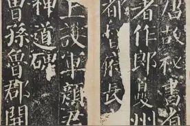 《颜勤礼碑》原文及译文（带注释、注音）图片