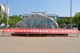 注意：大荔3所高中开学通知！务必仔细阅读！图片