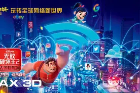 《无敌破坏王2：大闹互联网》：再有一些深度就是精品了｜荔枝娱评图片