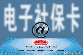 山西省第三代电子社保卡同步申领启动，实名注册即可使用图片