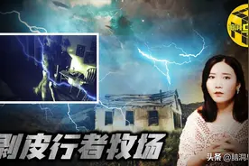美国境内最神秘的剥皮行者牧场，为什么会成为超自然事件频发地？图片