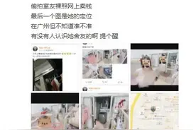 少女澡堂被室友偷拍，大尺度照片疯传：千万不要高估人性图片