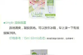 【眼霜大集合】，按年龄段划分图片