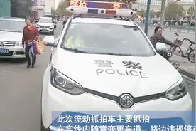 郑州市流动抓拍车开始上路，交警告诉你到底抓拍啥视频封面