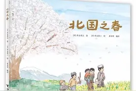 《北国之春》，献给所有抗疫人士的绘本图片