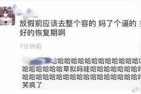 ​放假在家无聊干什么？​当然是来刷沙雕网友的朋友圈啊！图片