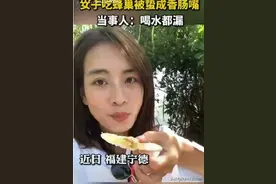网红直播吃蜂巢被蛰成香肠嘴，喝水都漏，网友：电影香肠嘴是真的图片