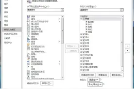 办公小技巧：巧用窗体域 控制Word文档修改区图片