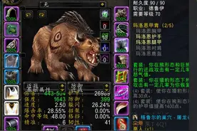 魔兽世界怀旧服丨当了一周多的熊熊的自我修养图片