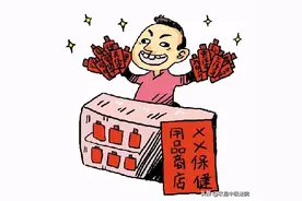 摊上事儿了！四名保健品商店老板出售“假伟哥”被查，不但判刑赔钱，还要公开道歉！图片