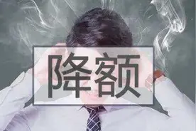 2020年风控最严，降额最多的银行前六名，你被降额了吗？图片