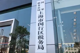 法治天下 | 成为数百家公司财务负责人却毫不知情？图片
