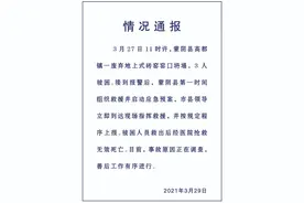 山东蒙阴一废弃砖窑窑口坍塌致3人死亡图片