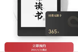 1499 元，微信读书发布墨水屏阅读器：附赠一张付费无限年卡图片