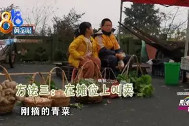 算钱小迷糊竟在山里摆摊卖菜？图片