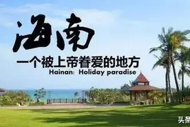 长寿之乡——海南图片