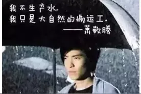 萧敬腾回复算命姻缘被4亿人围观，留学生：出国这条路处处是玄学图片