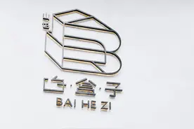 重庆民宿|采菊东南下，悠然见南山，遇见山也·白盒子图片