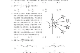 2021届江南十校一模联考（理科）新高考的感觉，21三角函数图片