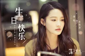 《海上繁花》终于来袭，李沁首部都市虐恋，有望成暑期档黑马之作图片