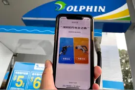 赋能油站让车主省钱省心 滴滴小桔加油在蓉覆盖350多座加油站图片