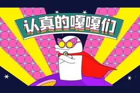 史上最“嘎”的综艺，很多人还没看过图片