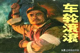电影连环画《车轮滚滚》，人民美术出版社图片